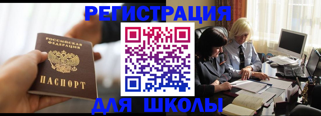 прописка в квартире в Белгородской области