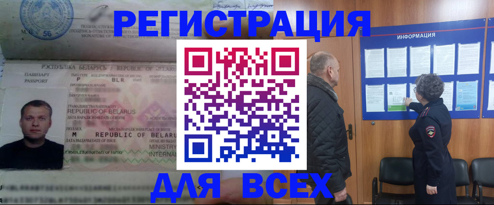 где прописаться в Белгородской области
