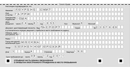 временная регистрация в Белгородской области